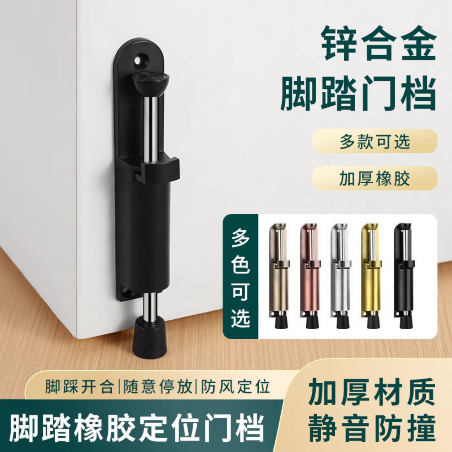 锌合金定位脚踏门顶自弹门吸任意