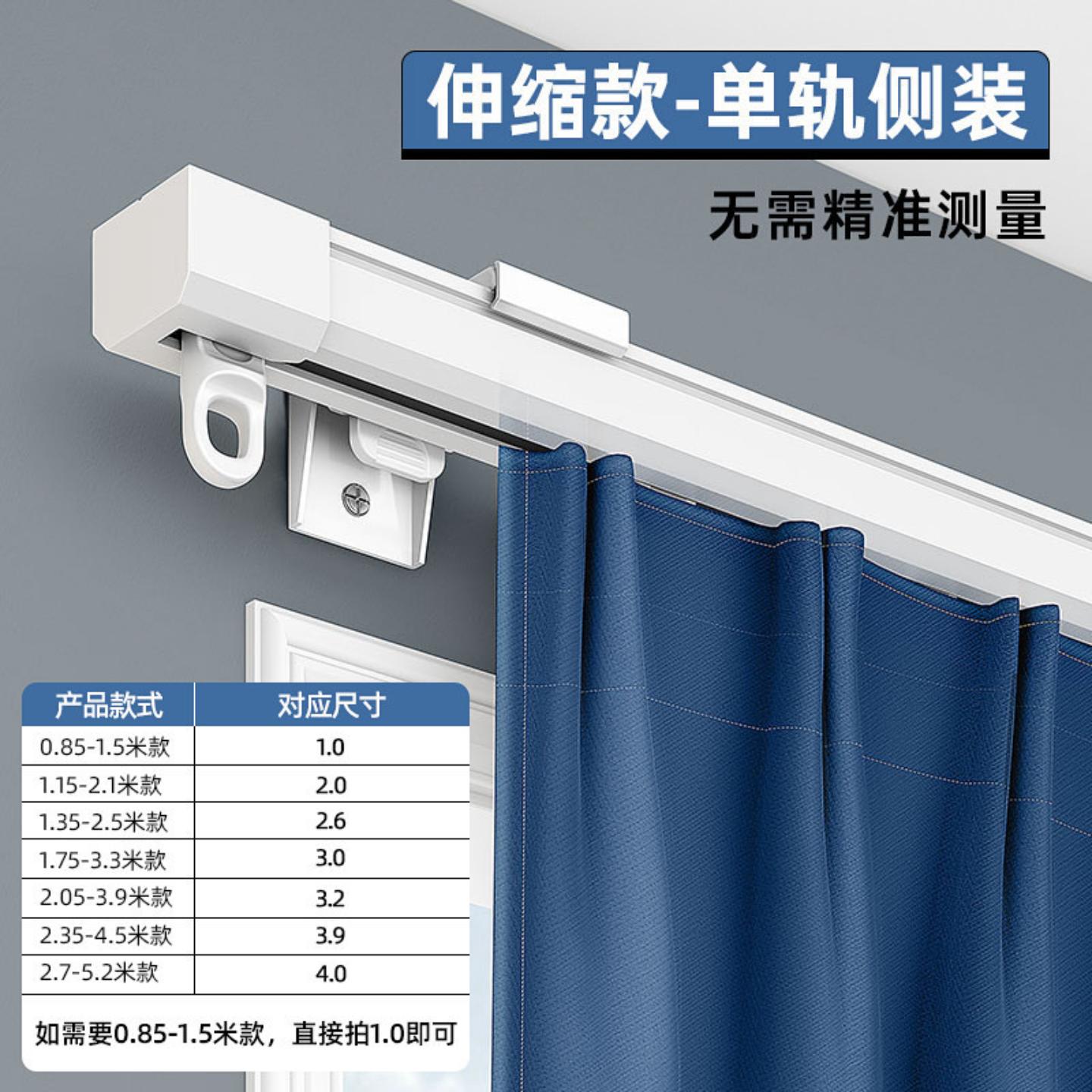 窗帘轨道顶装侧装伸缩窗帘杆导轨
