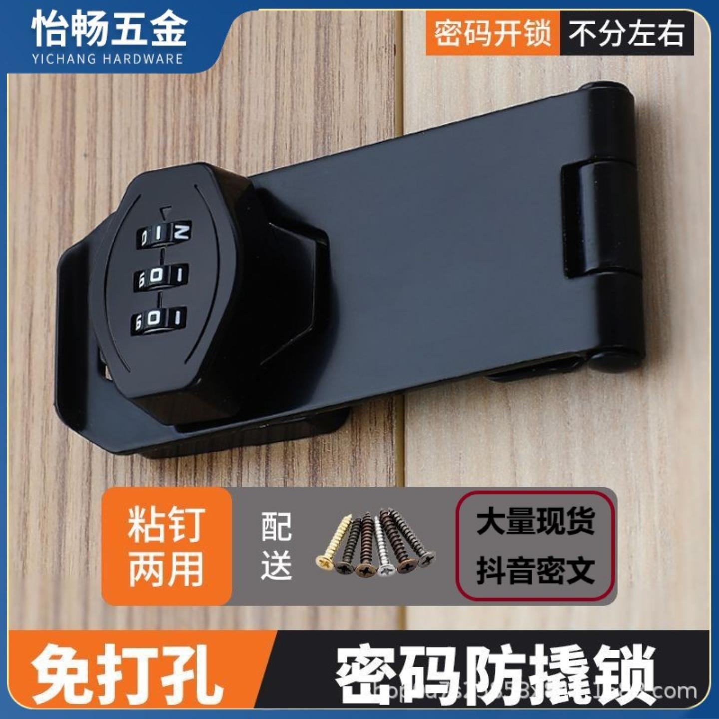 密码锁免打孔冰箱锁对开锁防盗