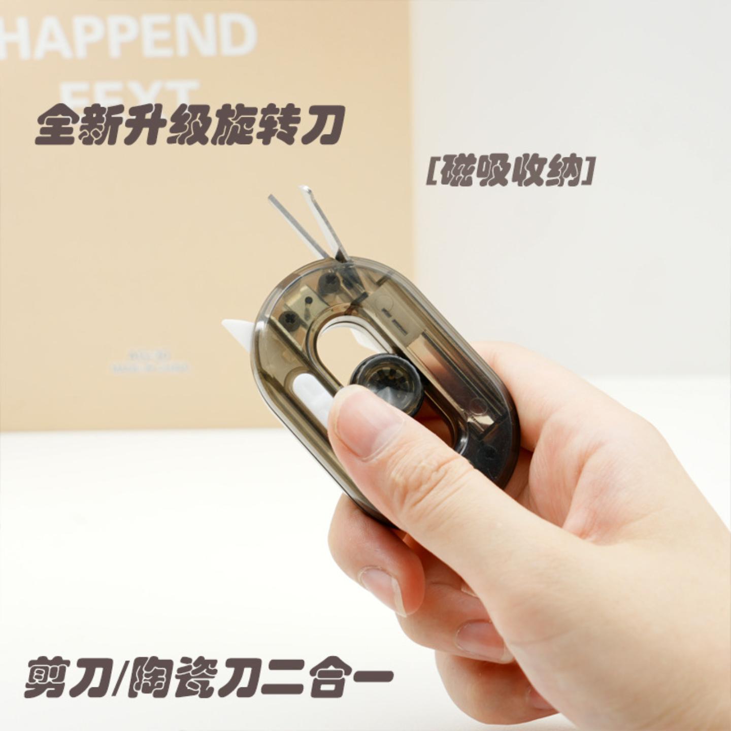 磁吸剪刀陶瓷刀二合一安全刀图片