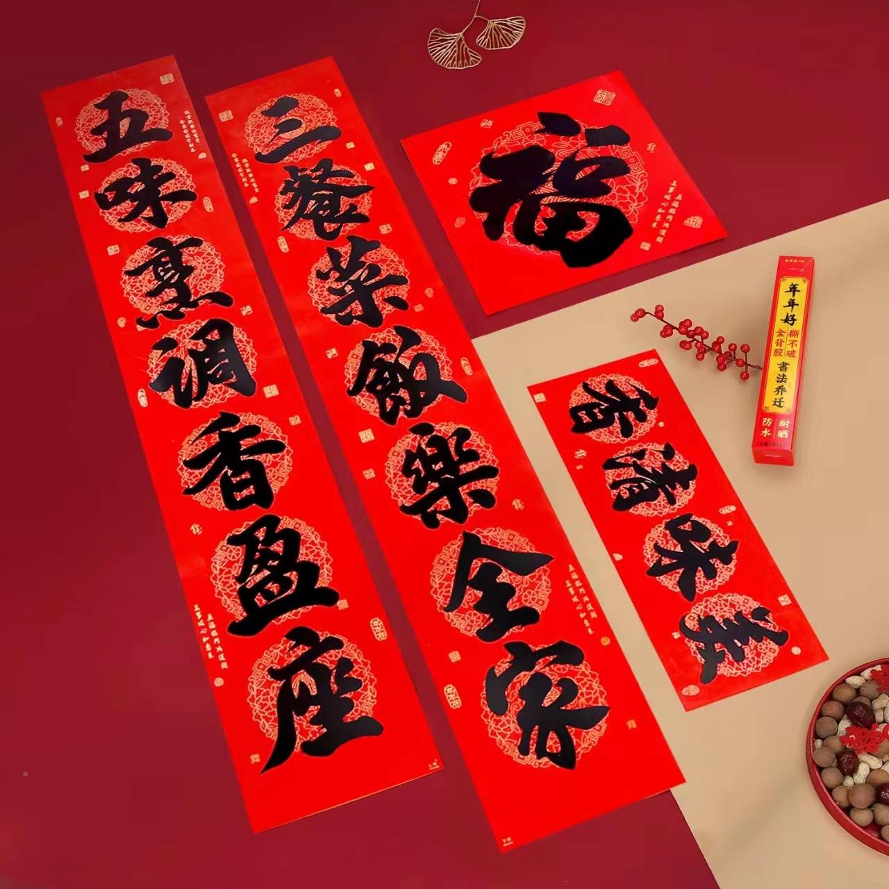 2026新款厨房春联全背胶DZM书法装黑字对耐晒联不破年货家用春节