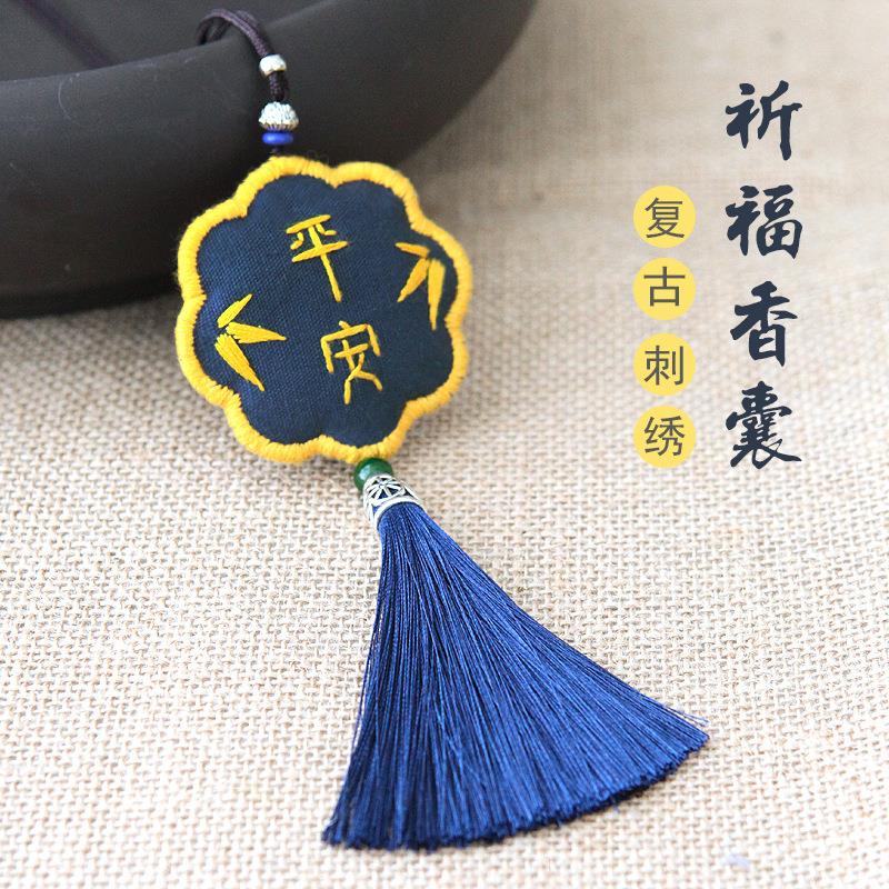 香囊手工刺绣di御y守平安福符送00523男友初学材料字包苏绣平安十