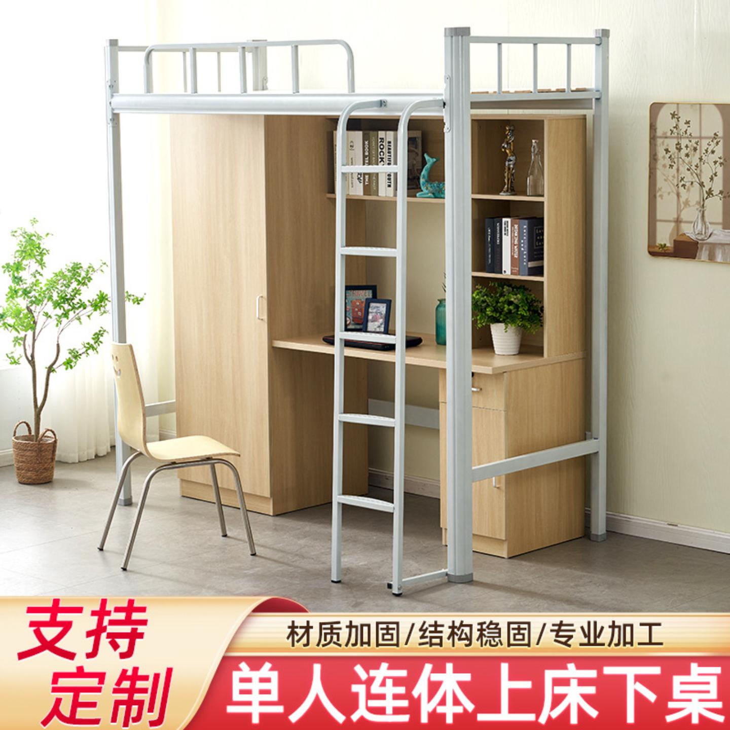 学生宿舍上床下桌员工铁架床青年旅舍床双层衣柜组合床上下床
