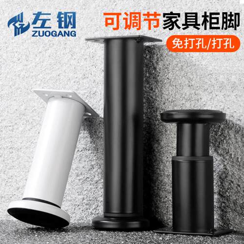 左钢五金可调节沙发脚床腿桌腿