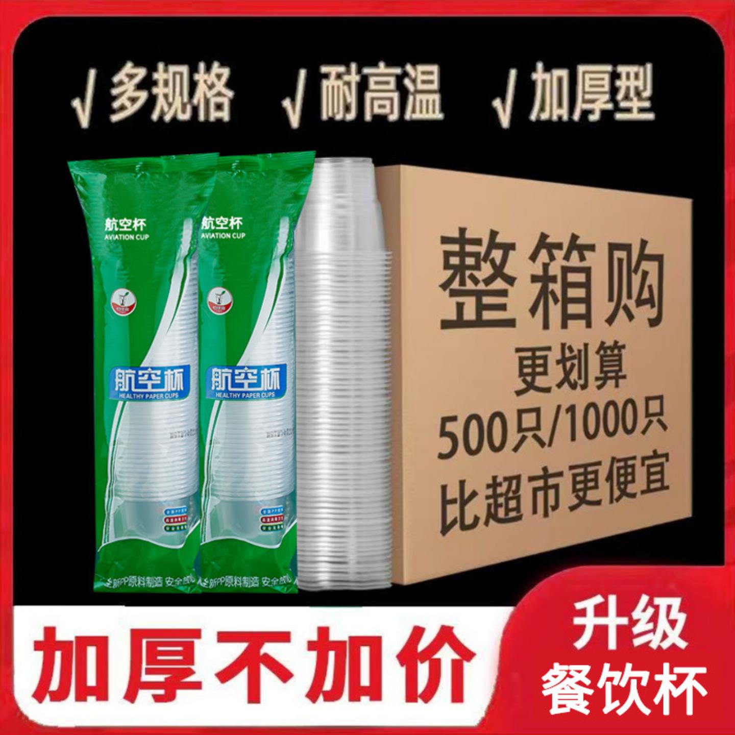 一次性杯子整箱透明塑料杯加厚