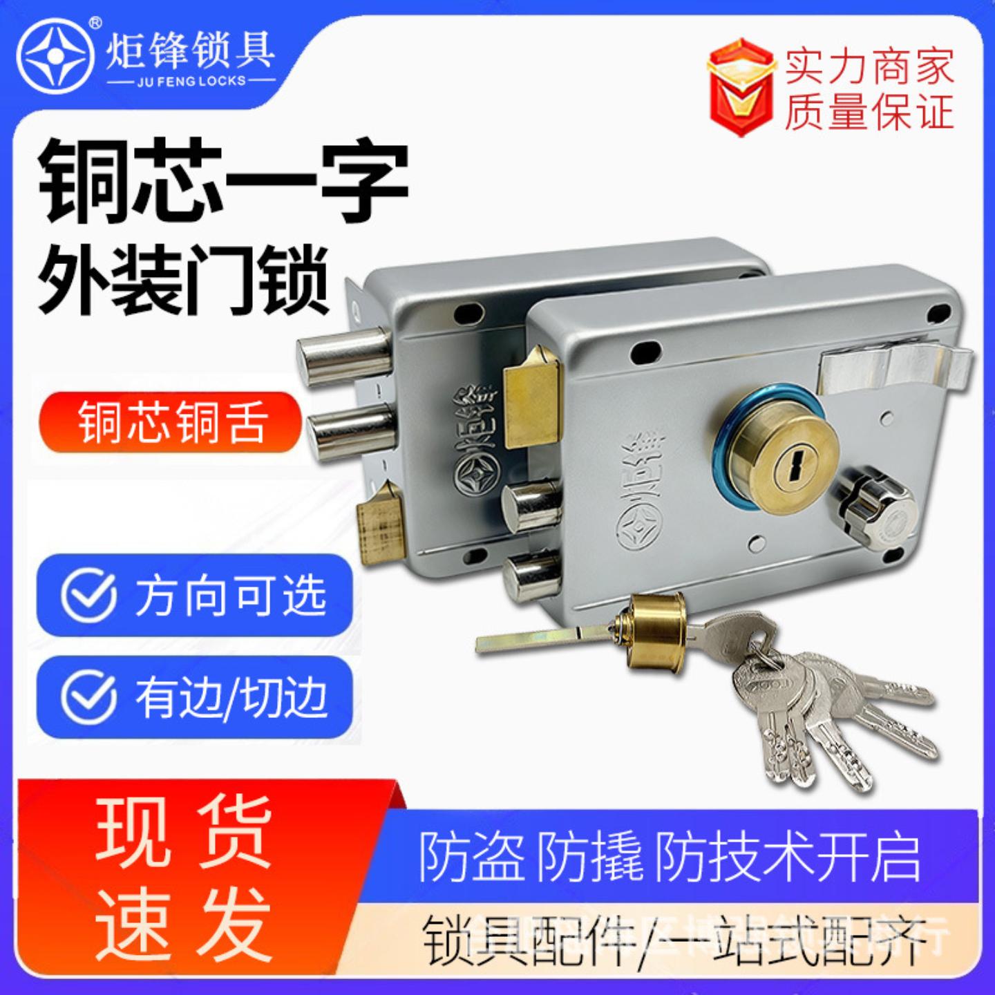 老式防盗外装门锁全套通用型家用