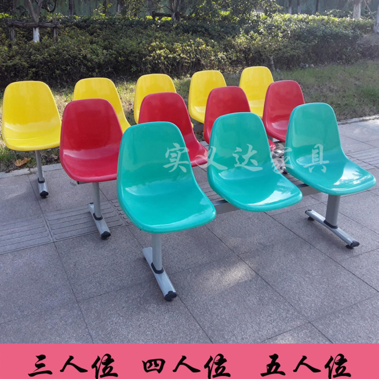 塑料排椅车站等候休息椅连排椅子