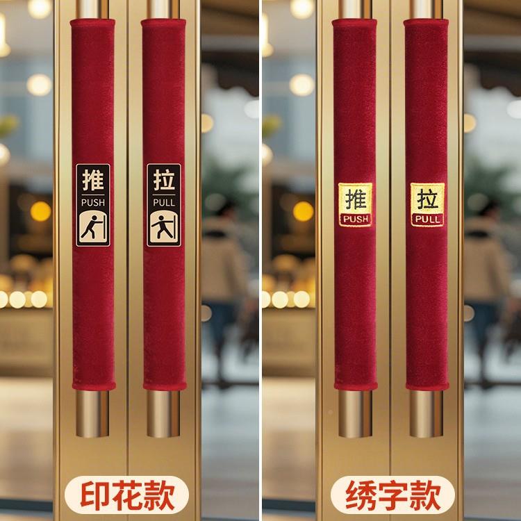 门把手冬季扶手门拉手加厚把保护套套磕门把手套碰防静电印字手拉