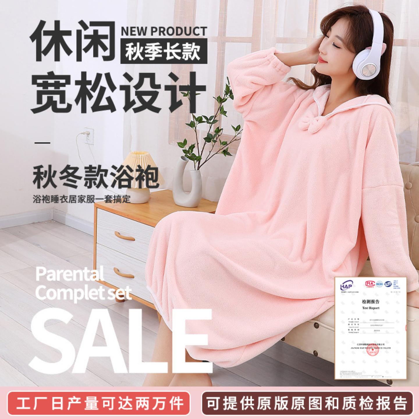 冬季长款居家珊瑚绒浴袍女士可穿