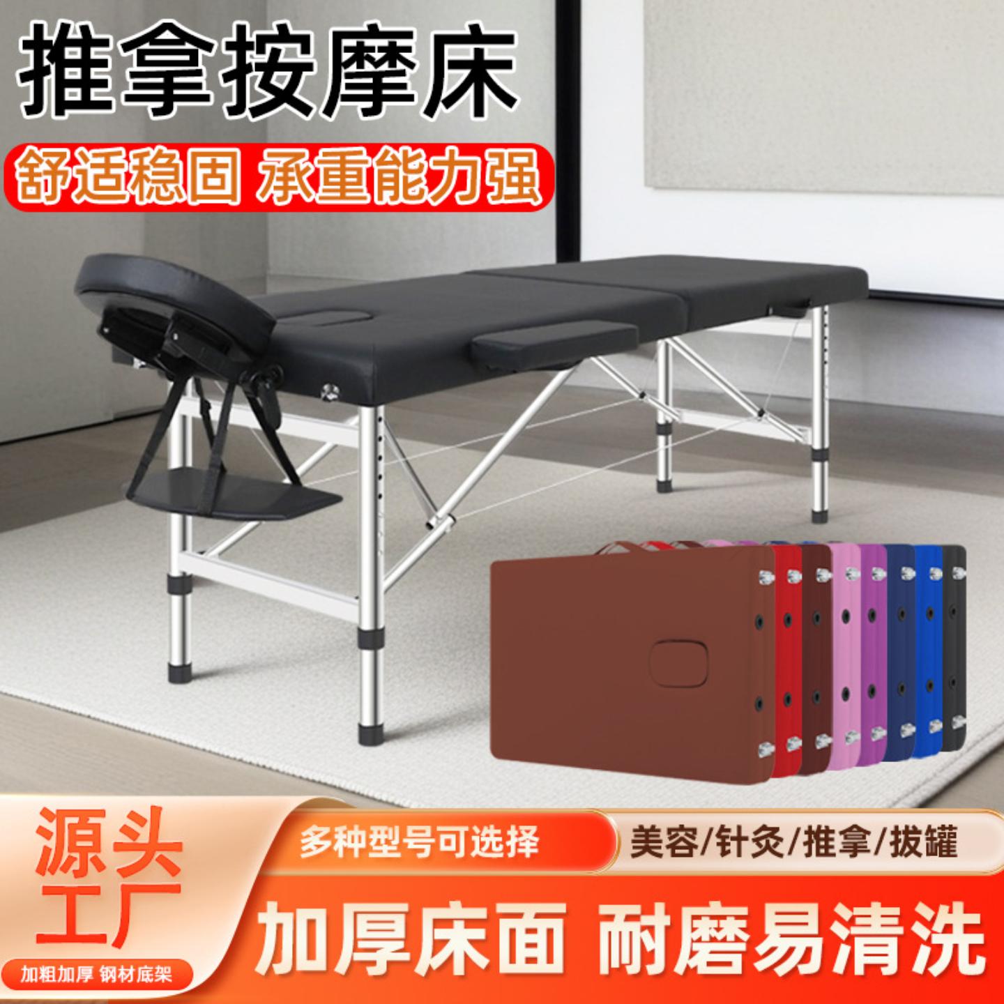 推拿按摩床可折叠家用式手提针灸