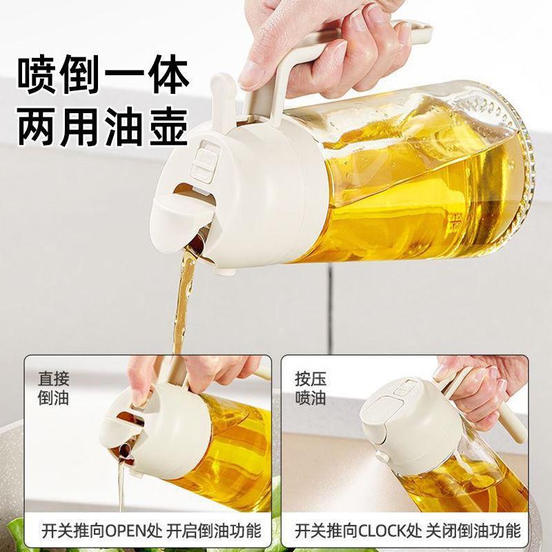 品牌款油壶瓶食用油橄榄油合醋油罐喷喷雾化式油瓶喷倒二DSYYHPB