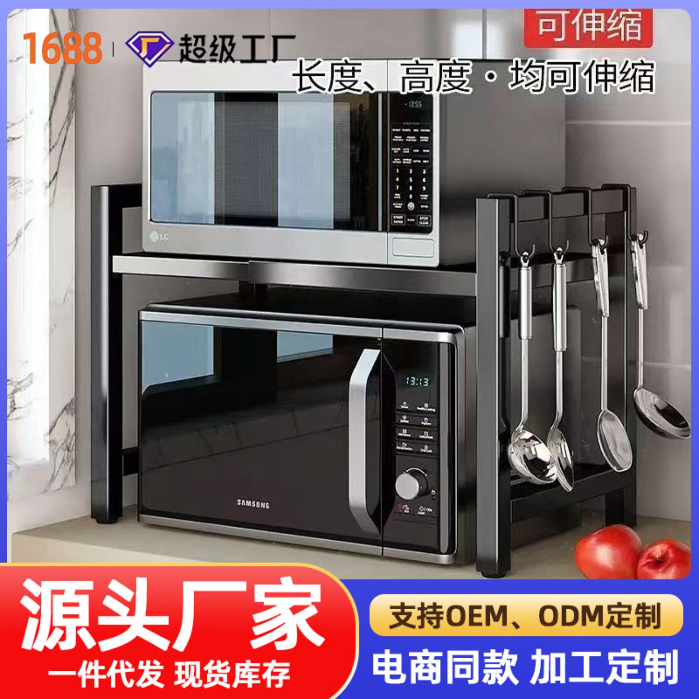 厨房置物架微波炉可伸缩家用双层