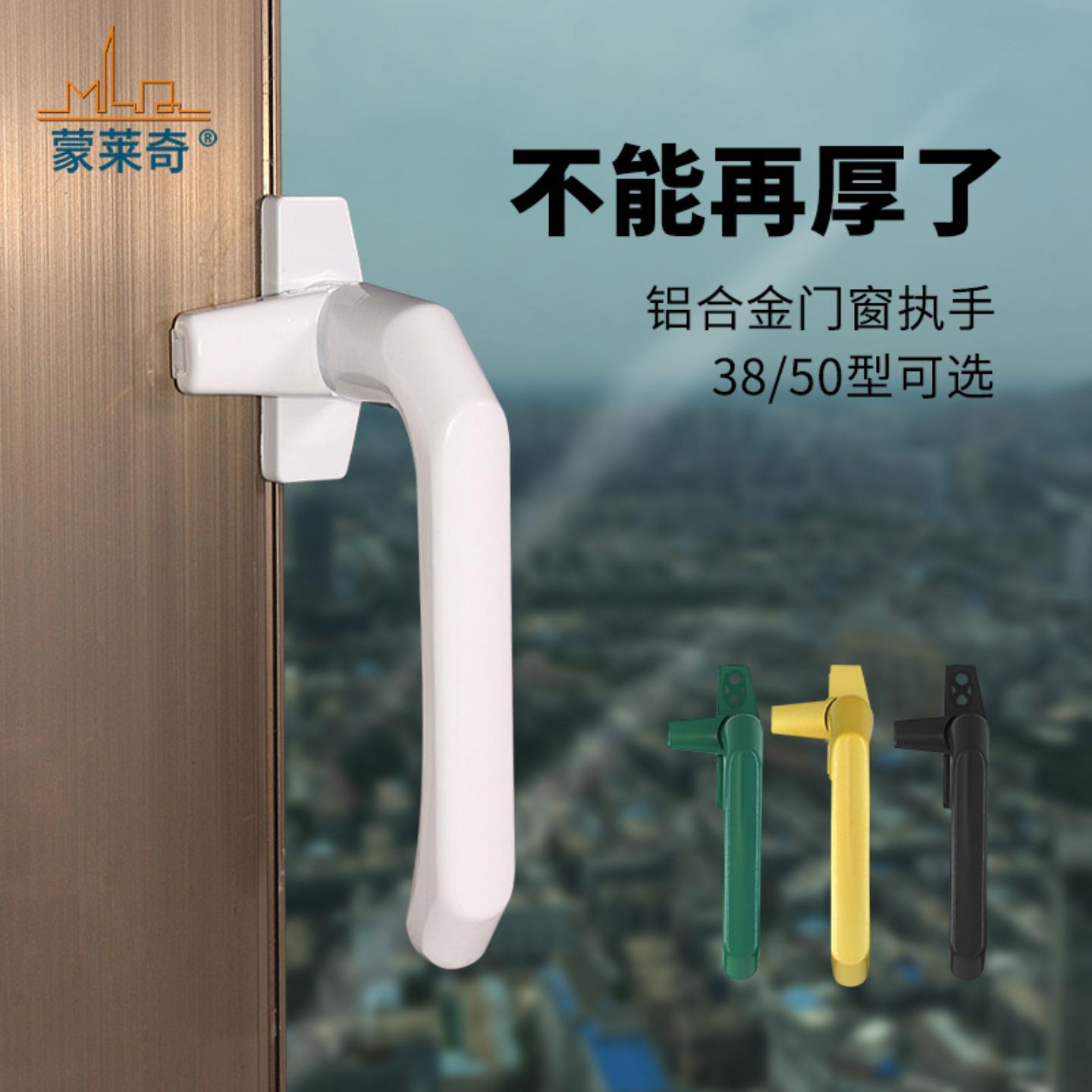 加厚实心38型铝合金窗户把手50