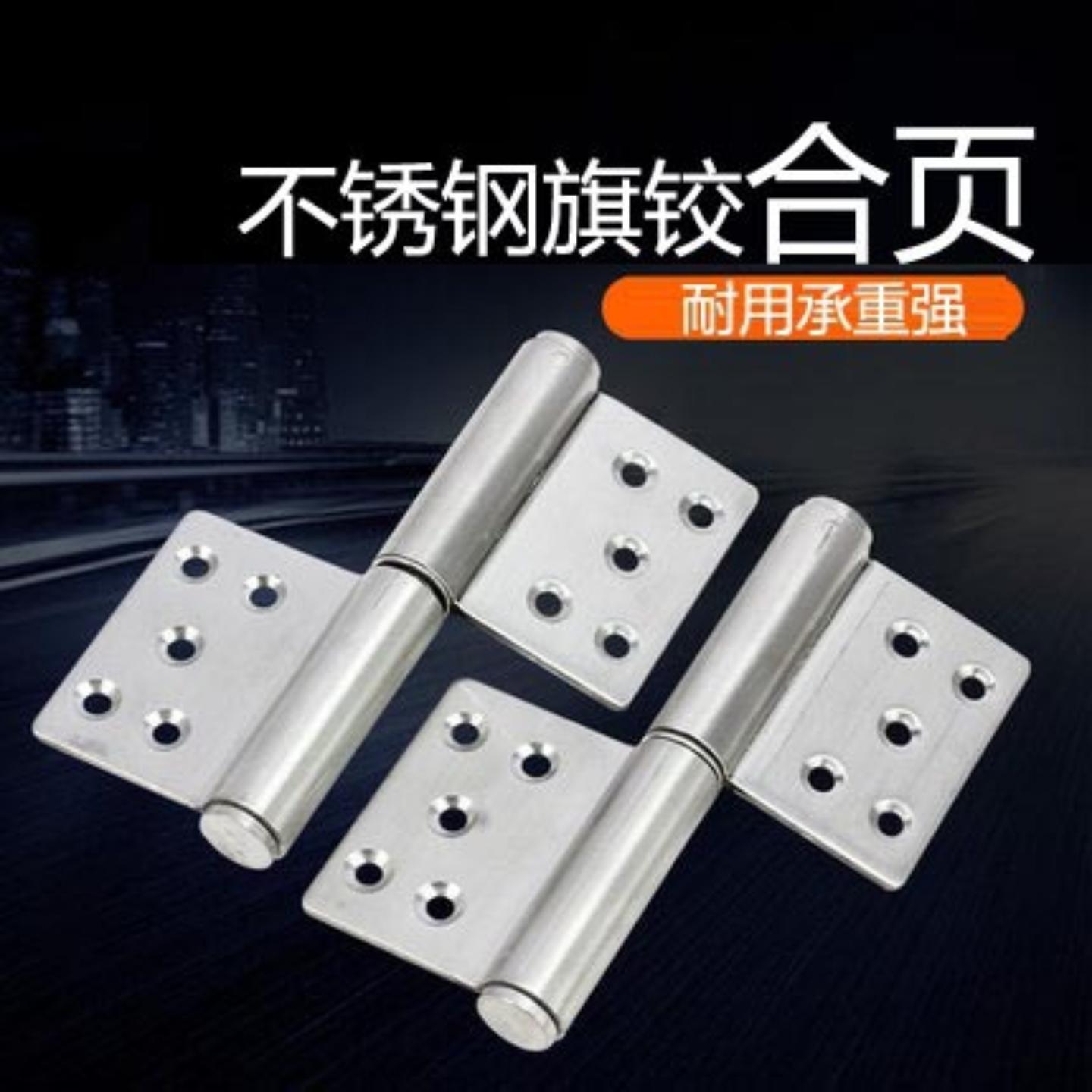 5寸不锈钢旗形合页加厚拆分