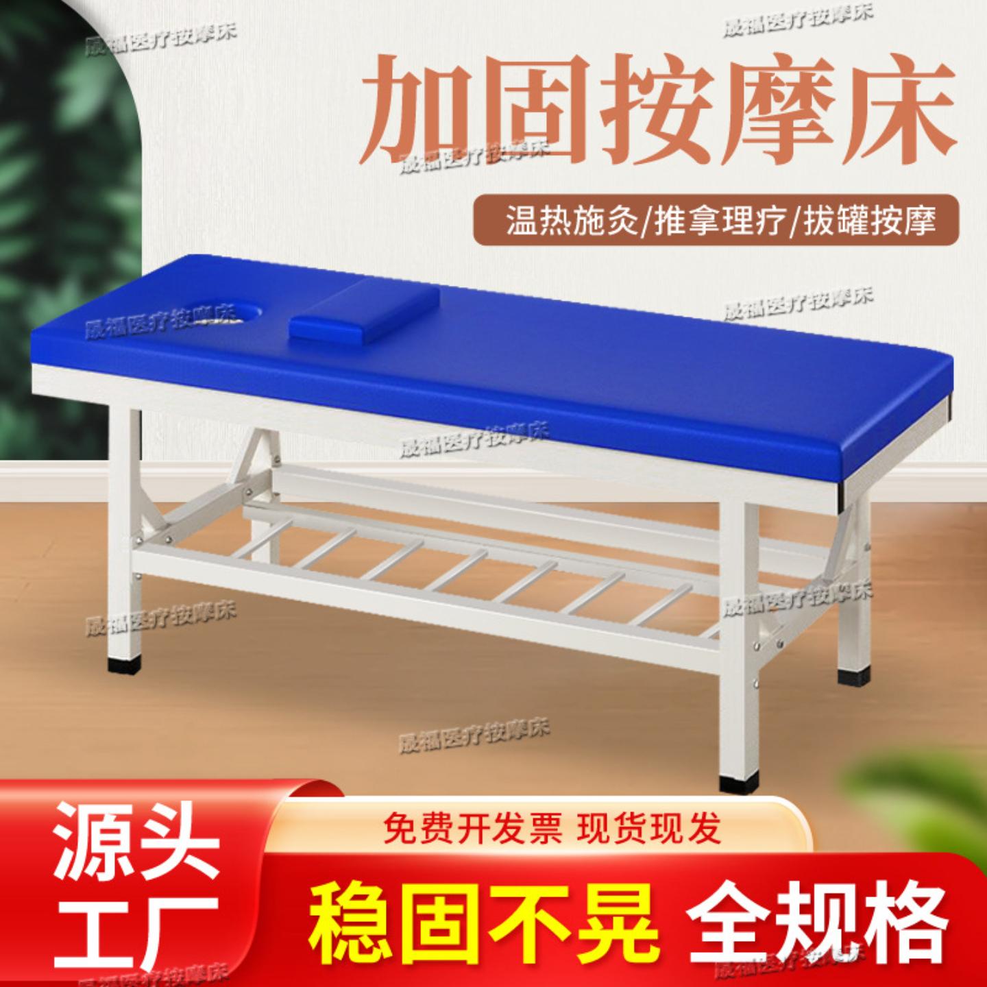 中医理疗专用床按摩床推拿床加固