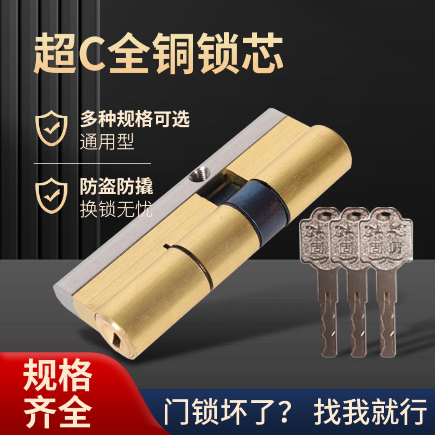 防盗门锁超C锁芯家用入户门锁