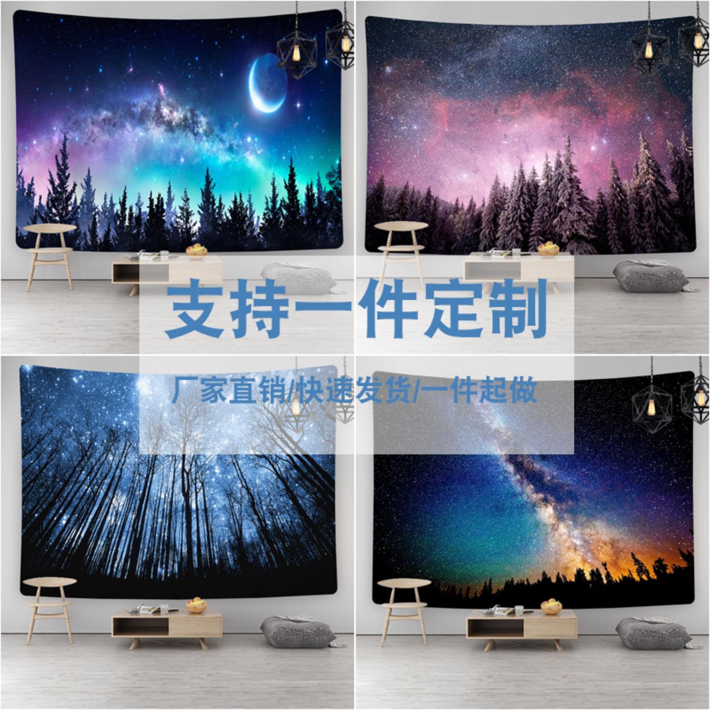 北欧星空森林背景布客厅装饰挂毯