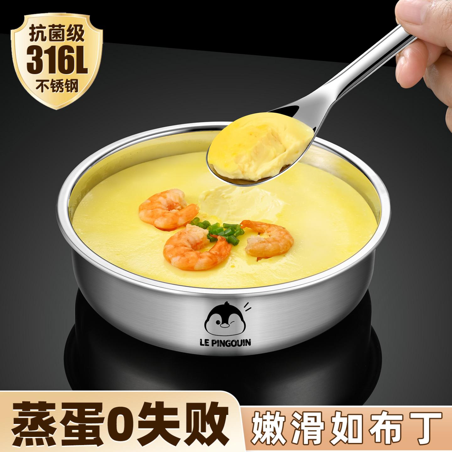 316L不锈钢蒸蛋碗带盖宝宝蒸