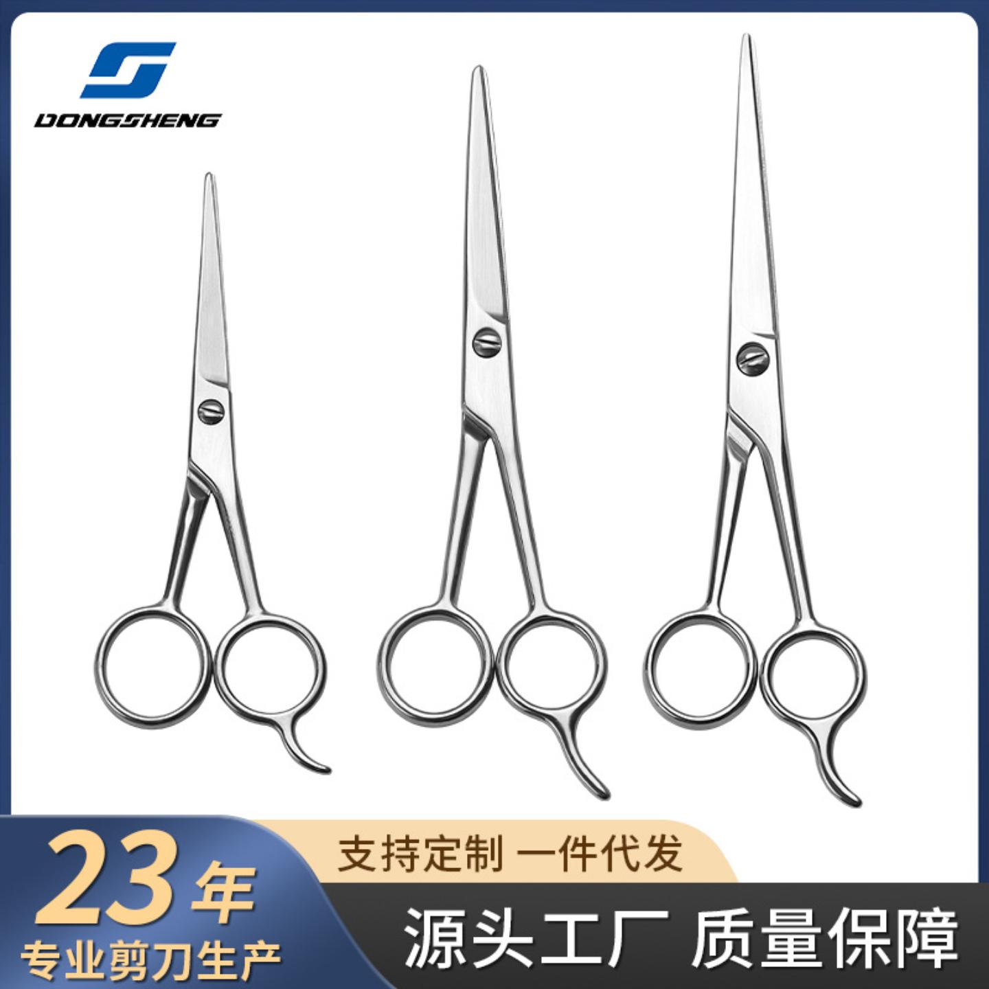 现货理发剪刀不锈钢家用全钢剪