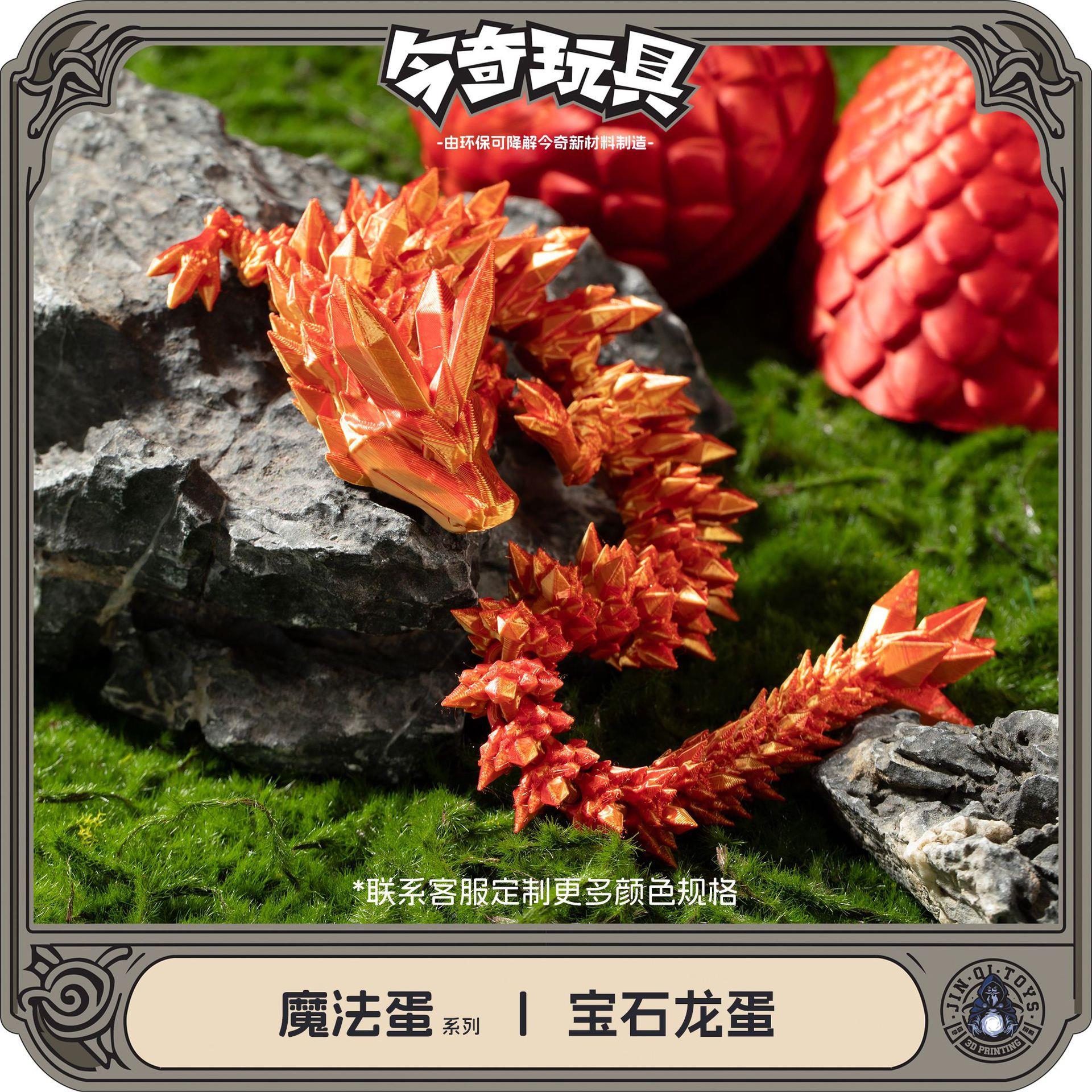 D打印3D-小号蛋宝手石水晶龙摆件龙办礼物3龙蛋套装彩色装饰创意