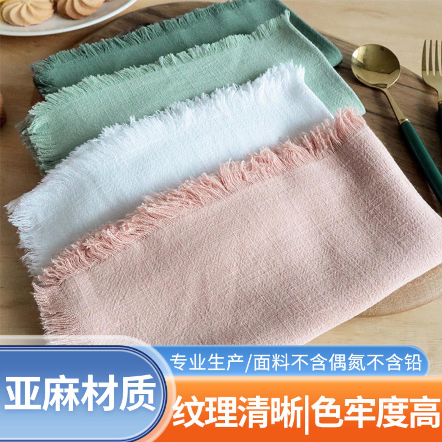 外贸新款简约现代流苏素色餐巾