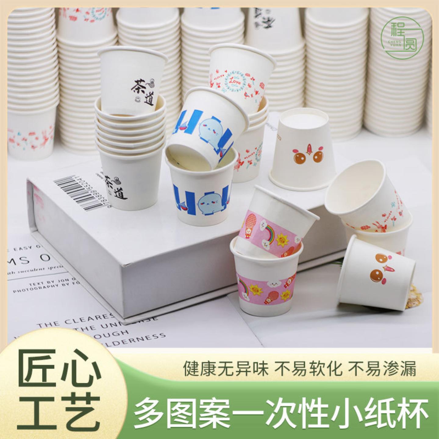 程圆一次性试饮杯水杯加厚圆形小