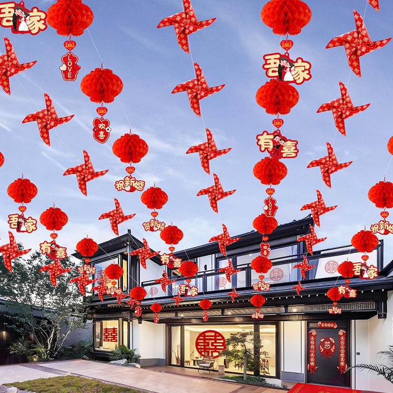 结婚子装婚礼场景饰布置农村庭庭院风车院室外风车喜字笼挂院饰灯