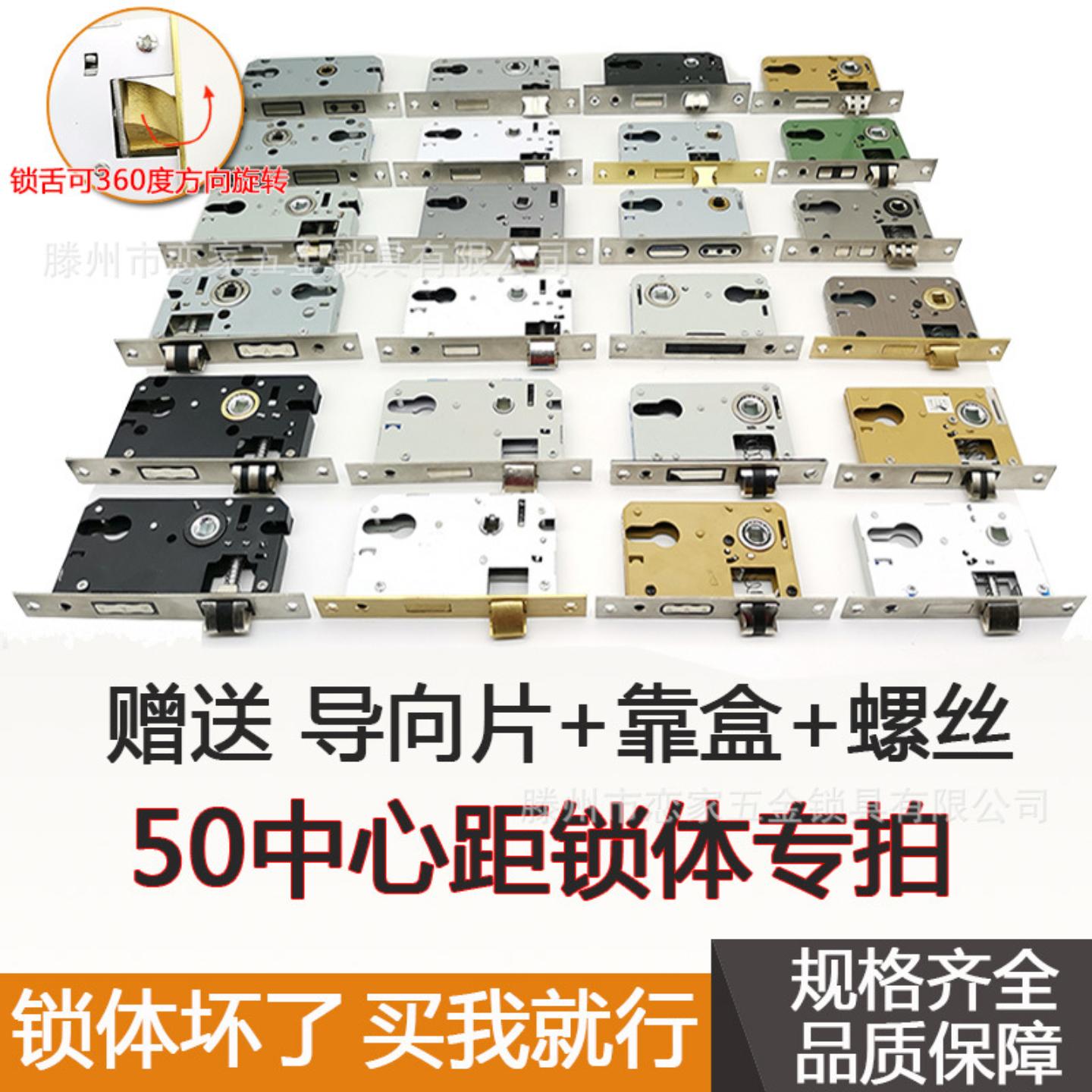 锁体家用室内卧室锁舌门锁配件