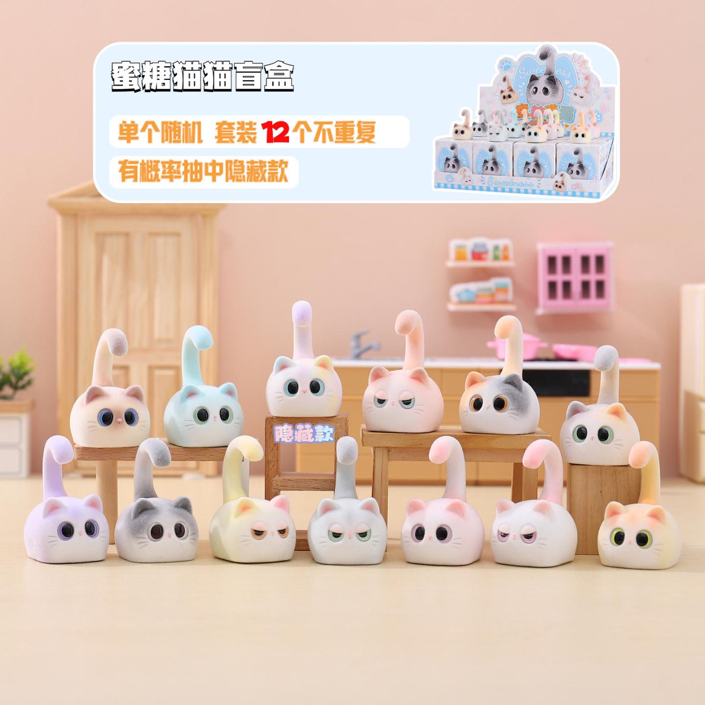 新款蜜糖猫猫盲盒创意热卖桌面
