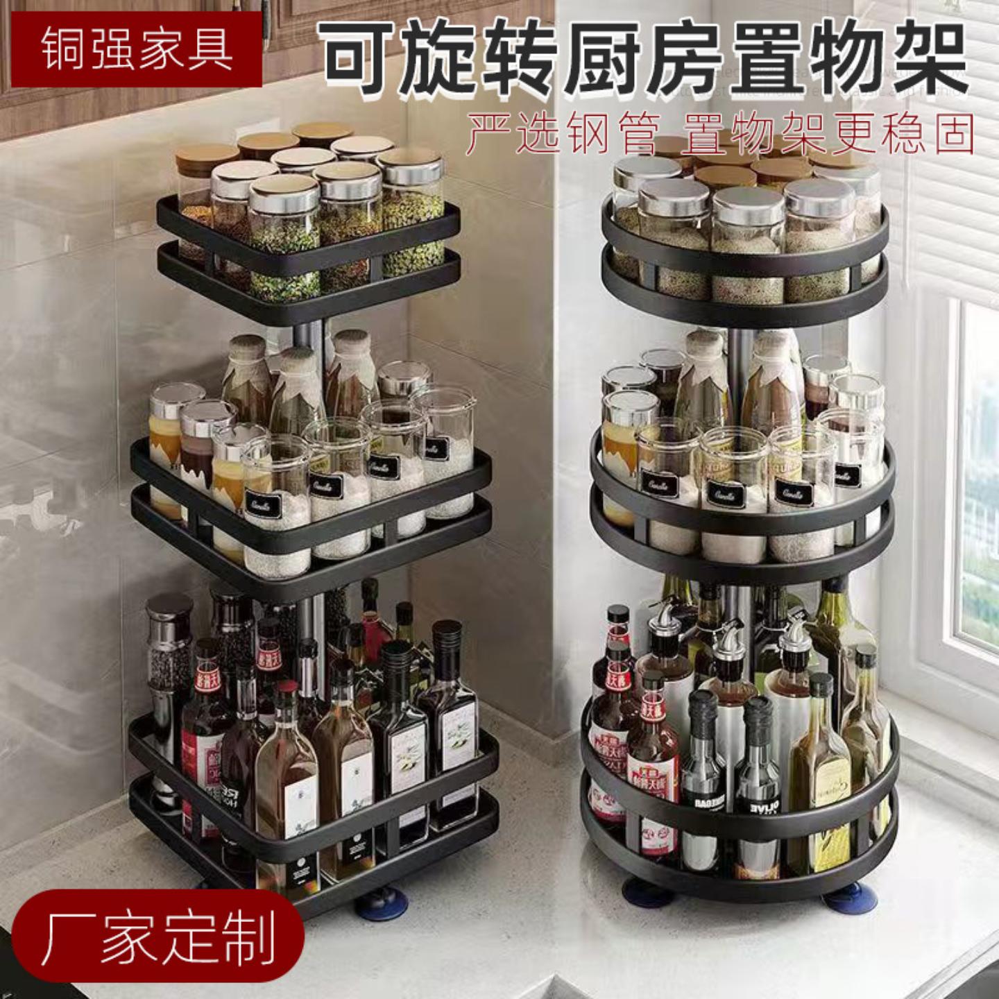 厨房台面物品收纳架可旋转多层