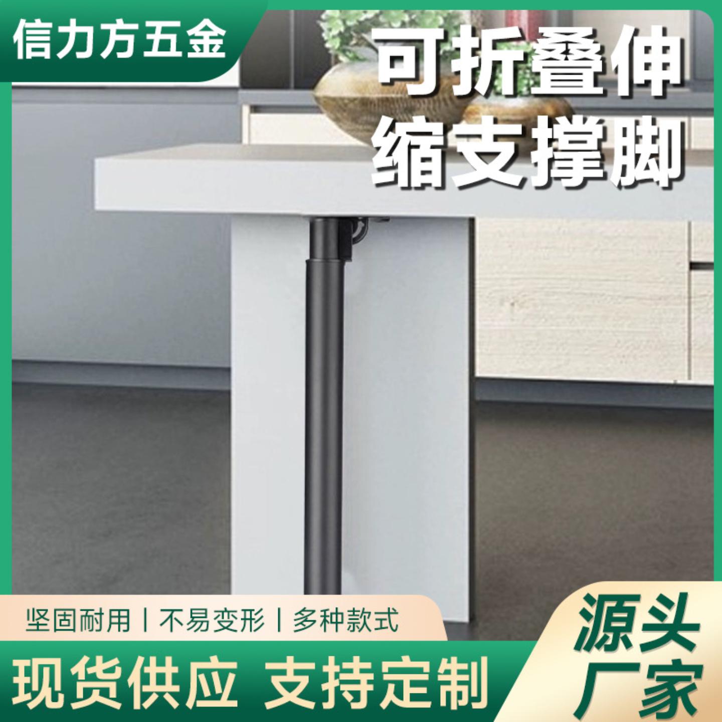 可折叠伸缩吧台脚支撑脚桌腿支架
