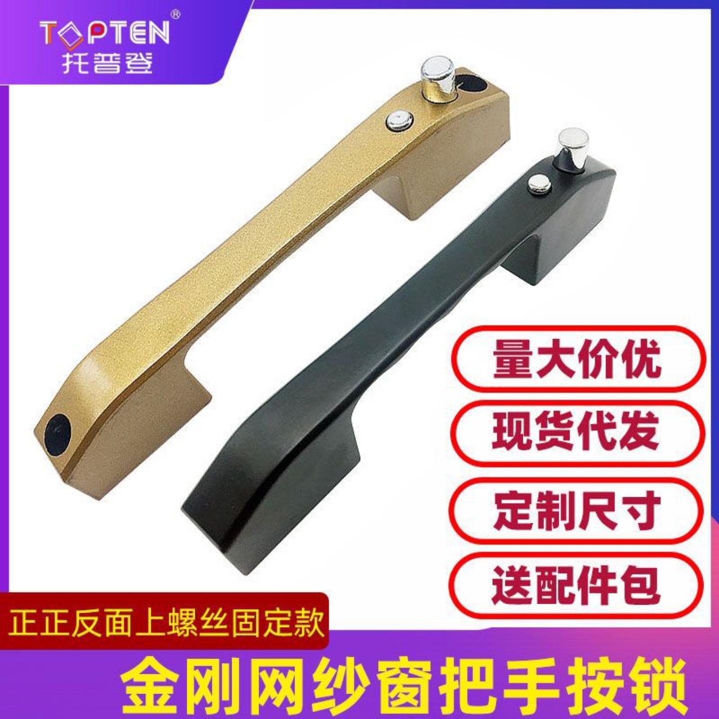 新款豪华铝合金金刚网三推纱窗
