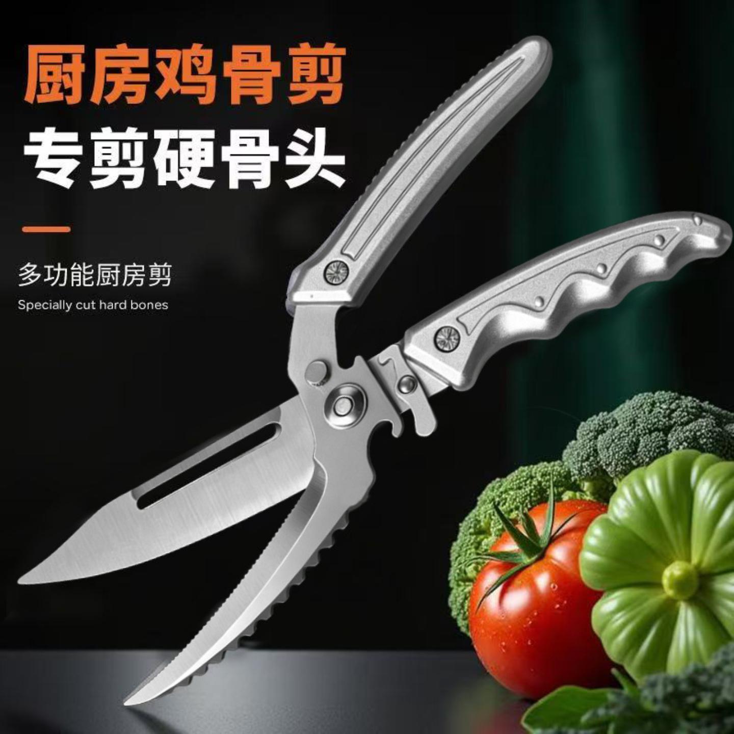 厨房鸡骨剪刀家用剪鸡骨剪食物不锈钢多用途剪鱼骨杀鱼刮鳞蔬菜剪