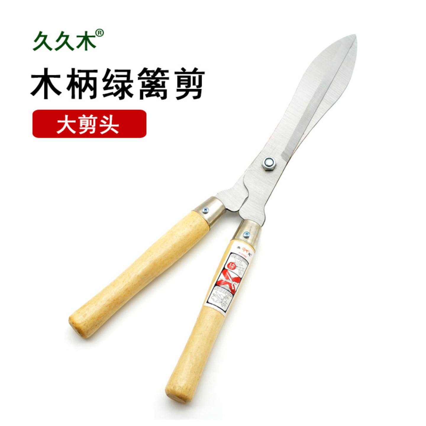 佐木柄草坪剪篱笆冬青园艺果枝