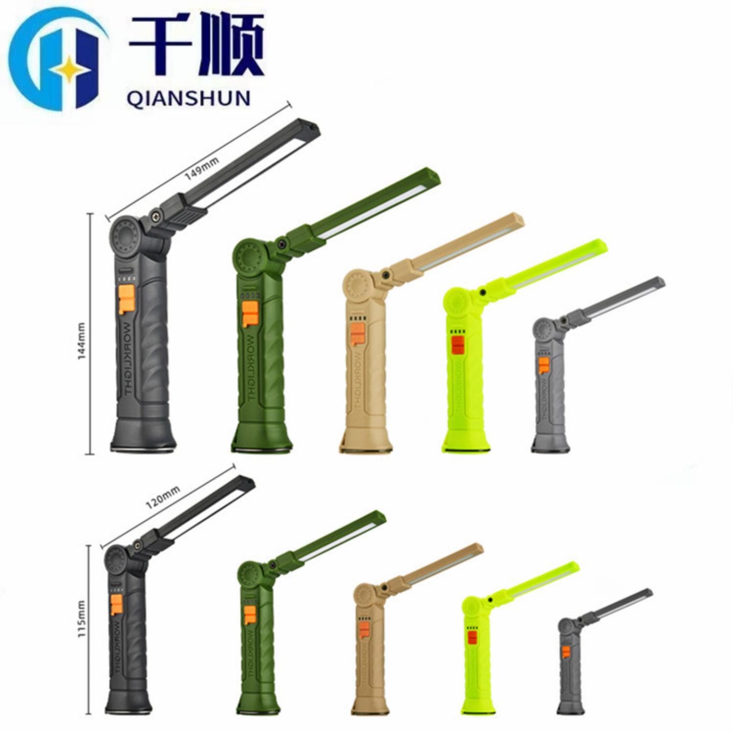 多功能COB磁铁汽修LED工作灯红光
