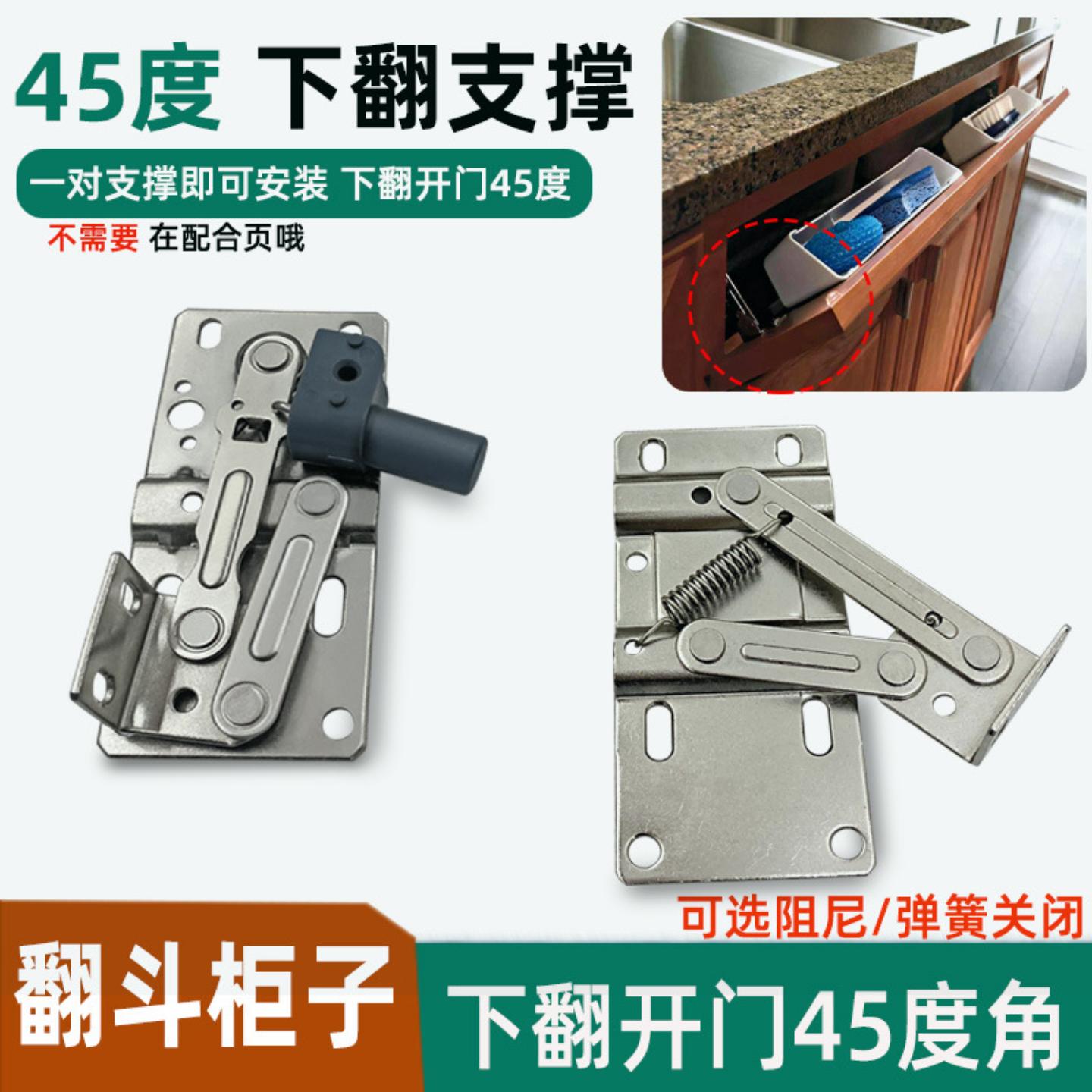 45度下翻门铰链下开门弹簧翻斗柜