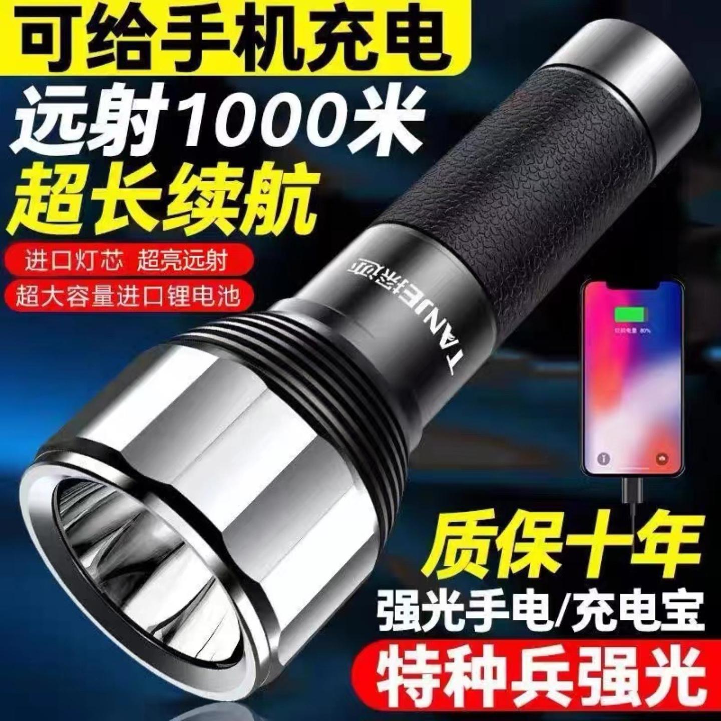 LED手电筒强光可充电式充电宝