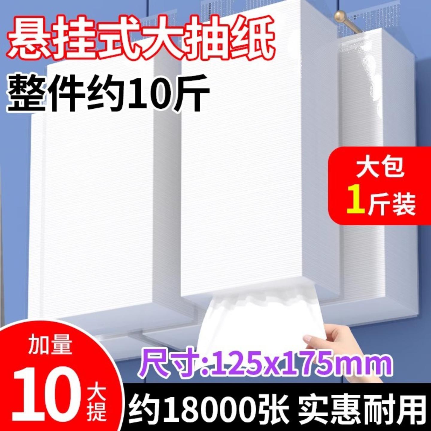 1800张悬挂式抽纸散装餐巾纸饭店