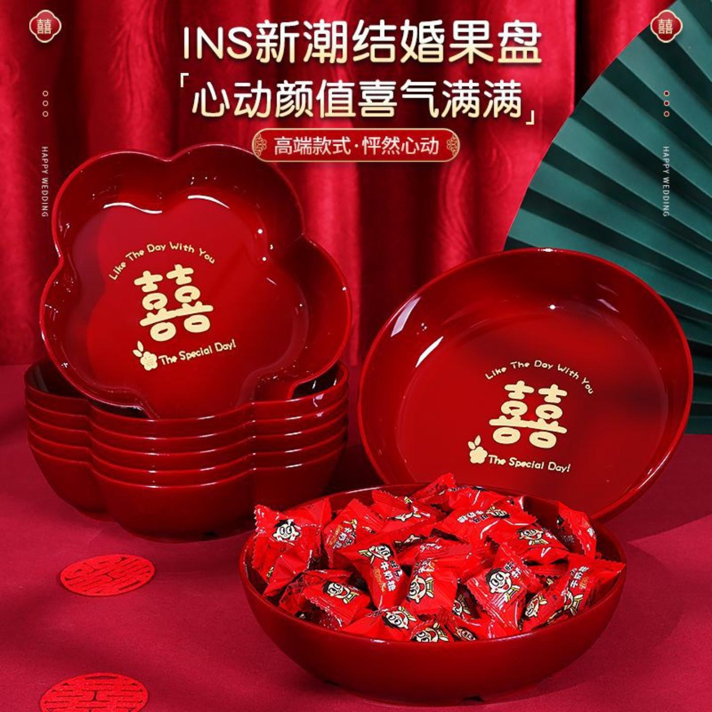 结婚果盘红色客厅喜糖盘订婚摆件