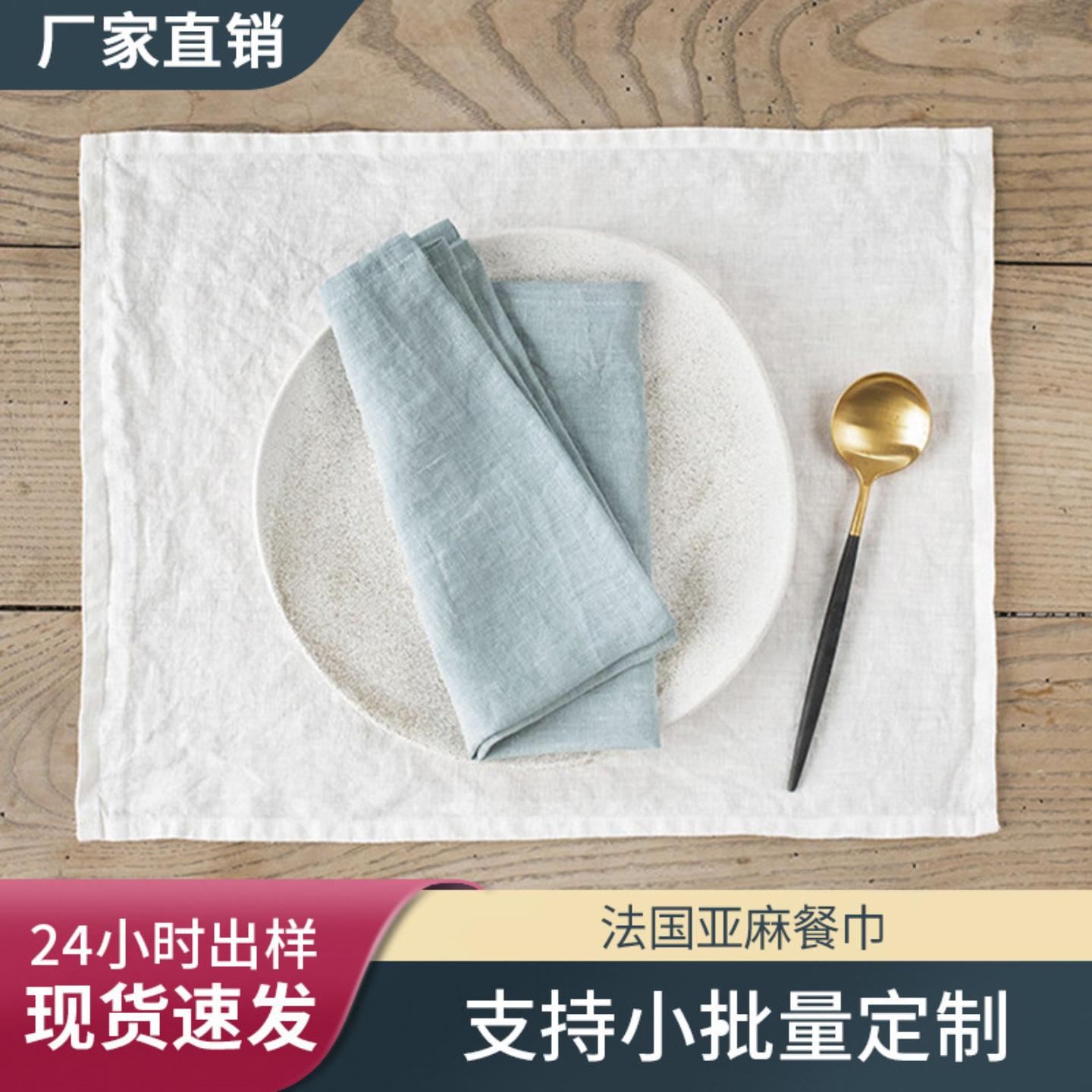 法国纯亚麻隔热餐垫欧式ins简约