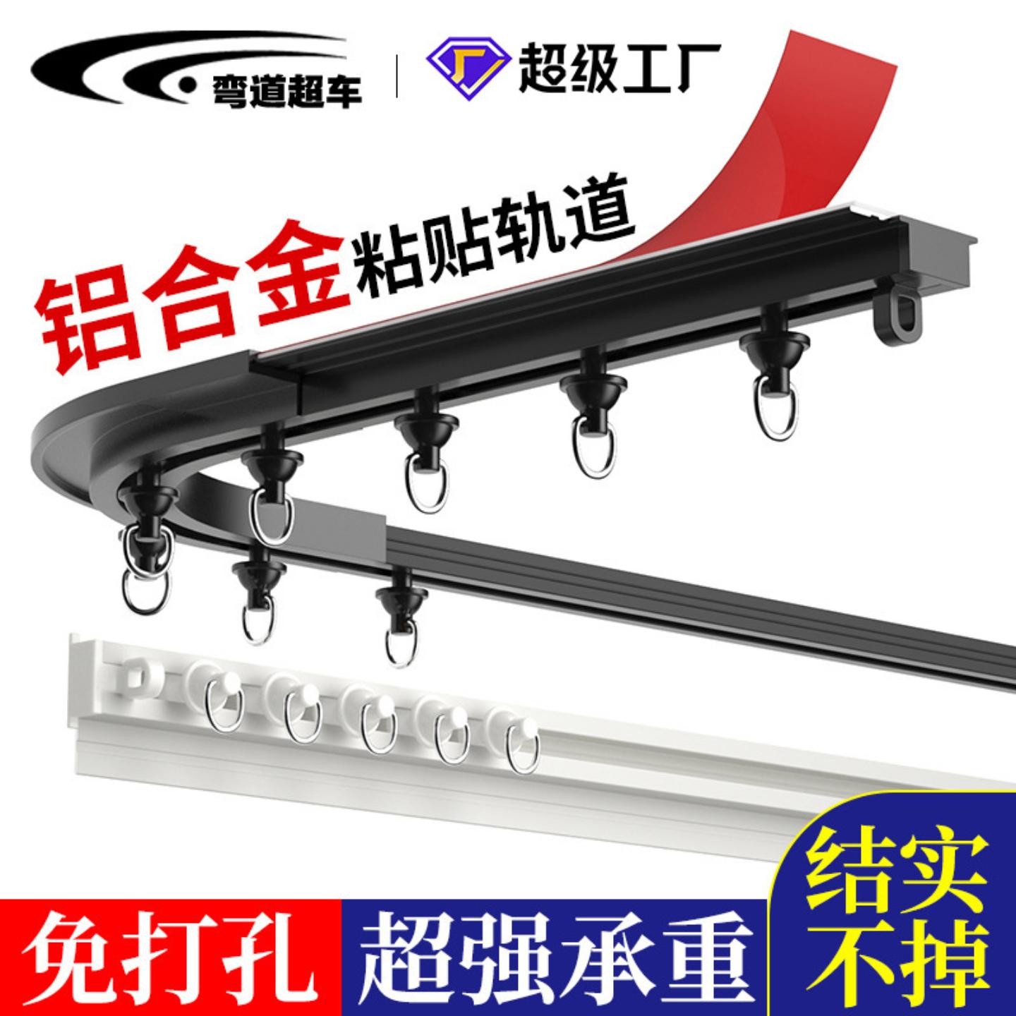 粘轨免打孔粘贴式滑轮窗帘轨道