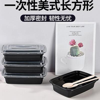美式一次性餐盒可微波长方形加厚