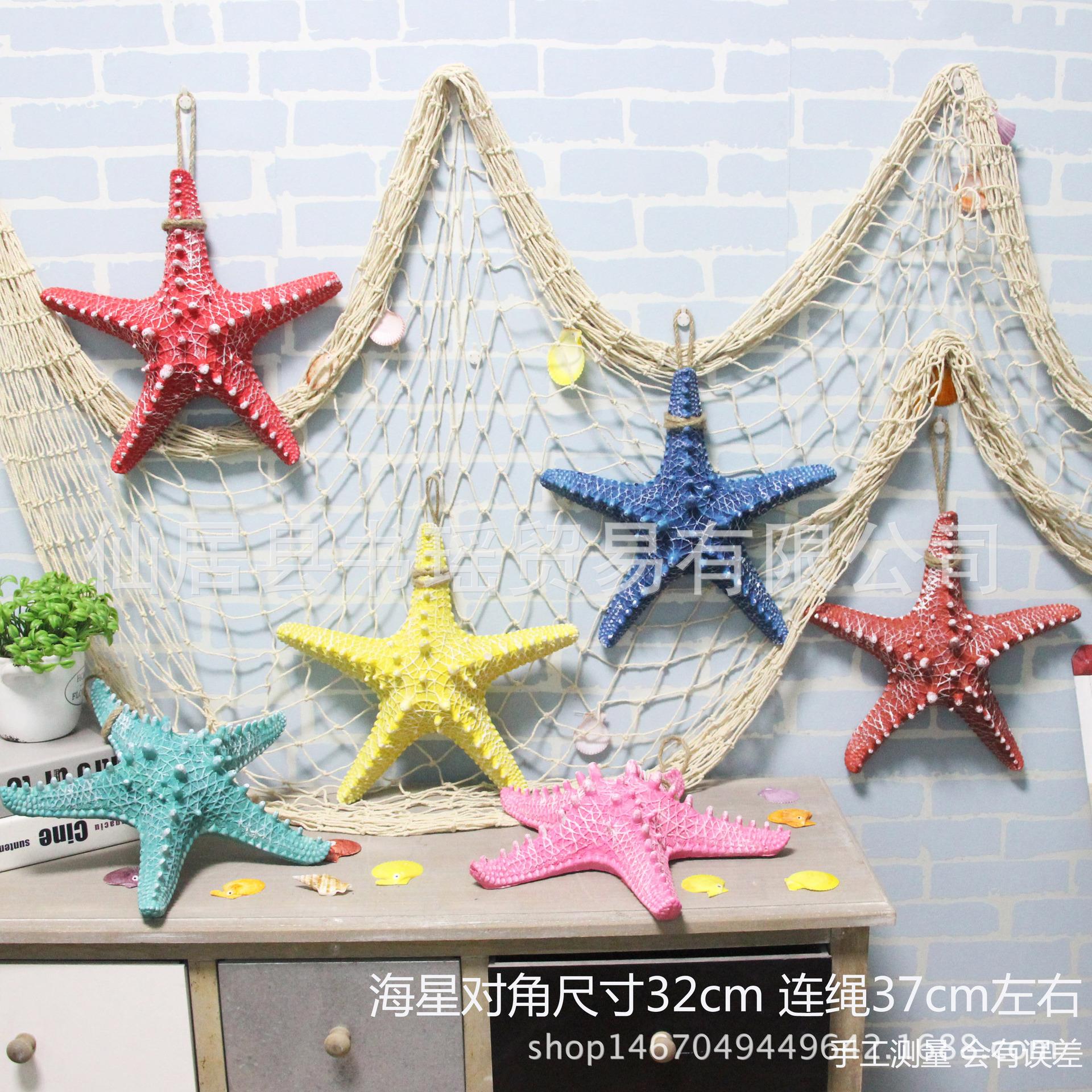 32*32c可m脂海树星欧式软装饰品五878角彩仿真地中海色挂摆件工艺