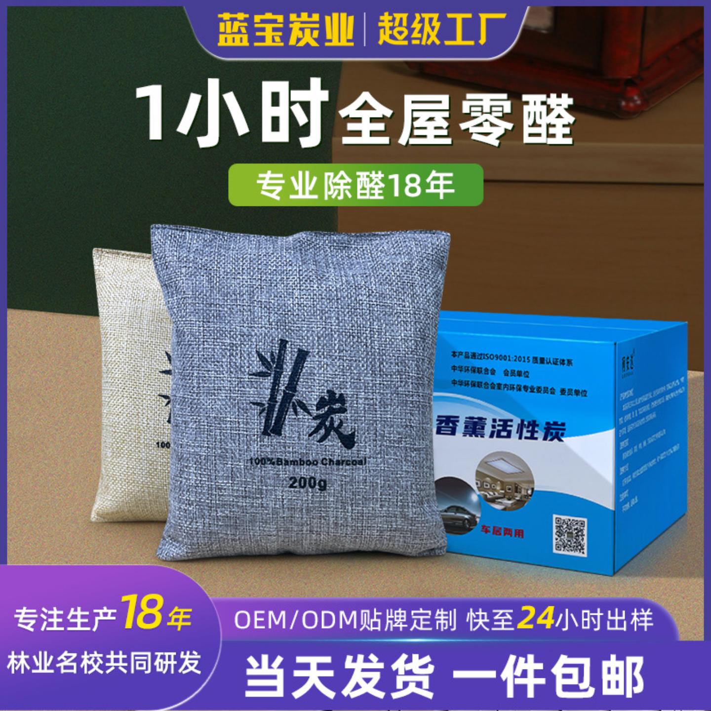 除甲醛活性炭包新车去甲醛竹炭包