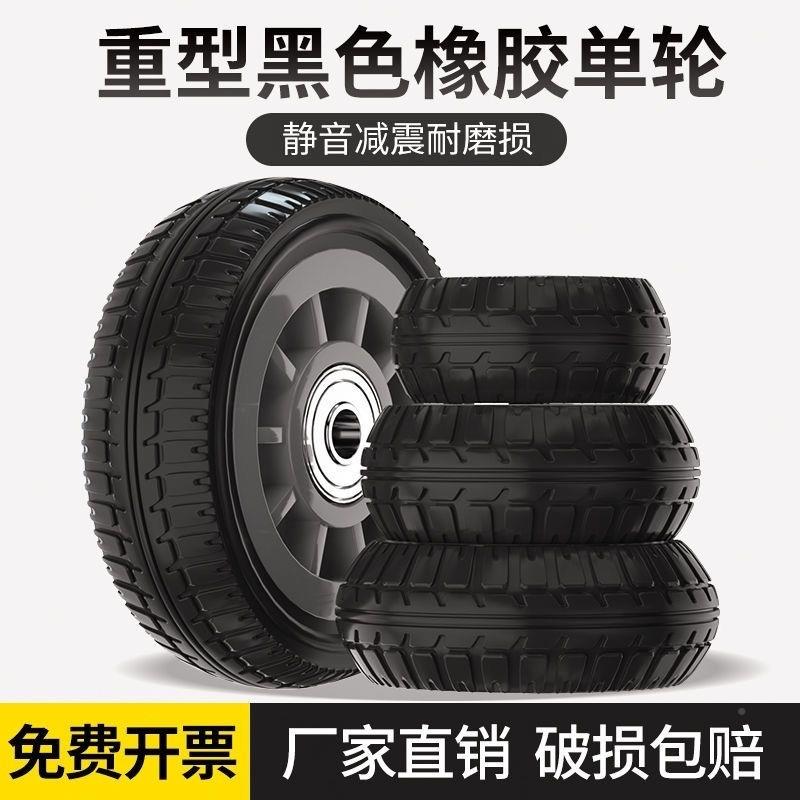 包邮厂6家直销3寸寸45寸胶寸8寸万向轮单独轮子橡轮佐致(收手推