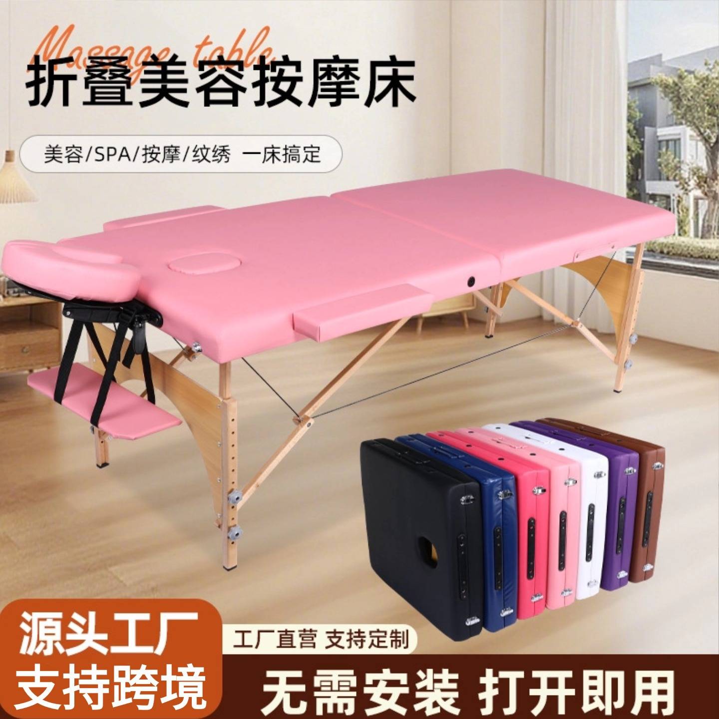 折叠可调节木腿按摩床美容院诊所通用美容家用按摩理疗床