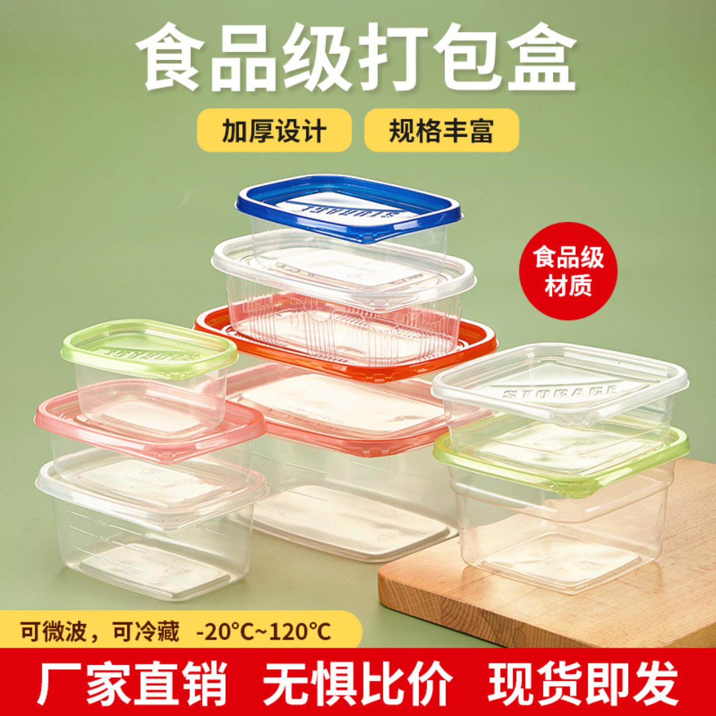 长方形709ml一次性餐饭盒透明