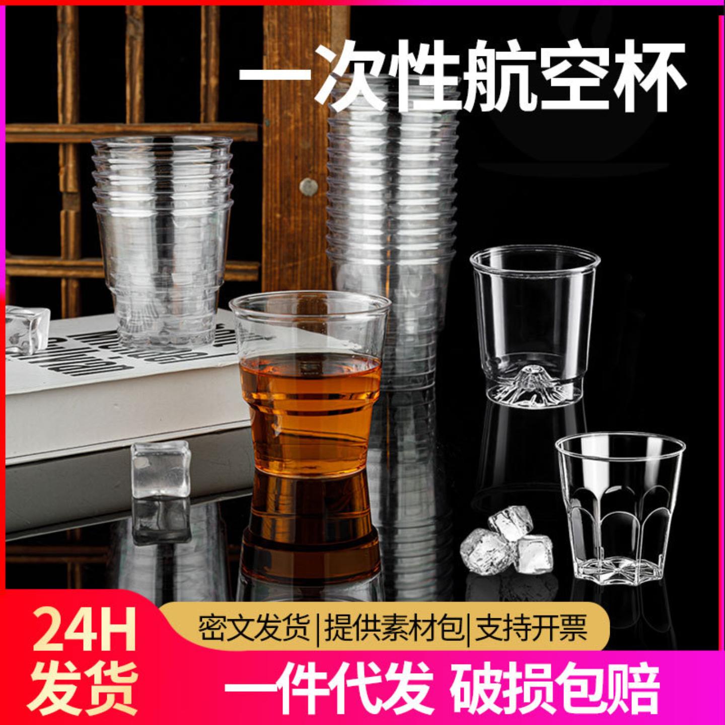 一次性塑料杯子加厚加硬硬塑