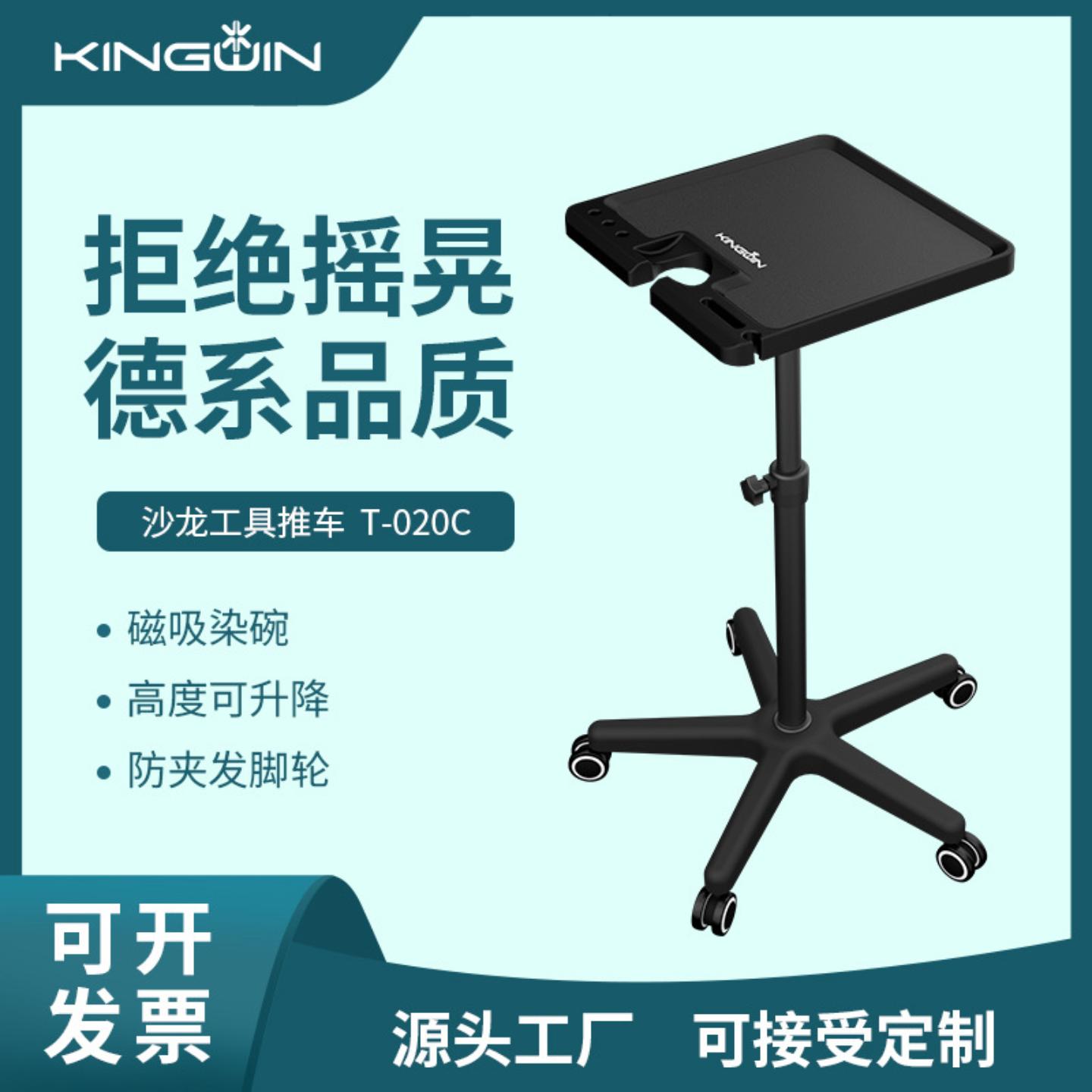 发廊烫染理发推车配磁吸染碗高度