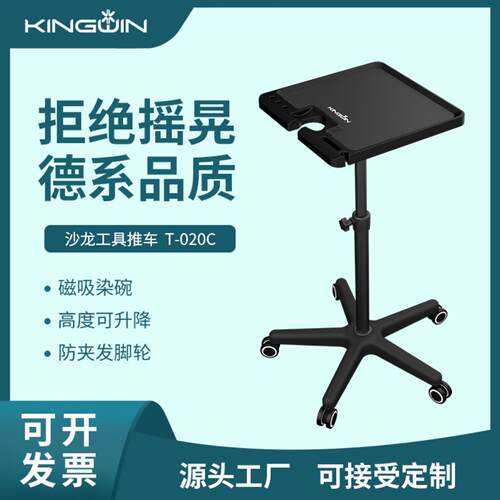 发廊烫染理发推车配磁吸染碗高度